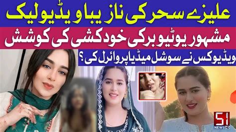 aliza sehar leak vedio|Pakistani YouTuber Aliza Sehar Leaked Video